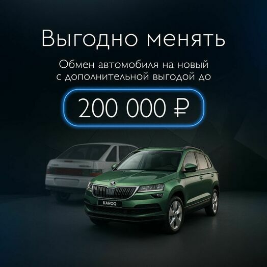 Обмен